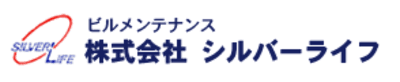 シルバーライフ