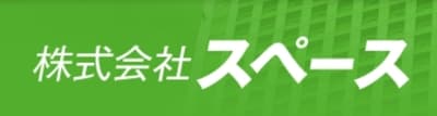 スペース