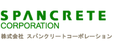スパンクリートコーポレーション