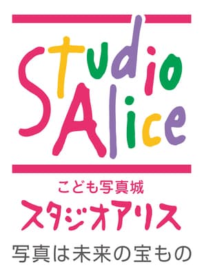 スタジオアリス