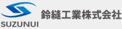 鈴縫工業