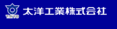 太洋工業
