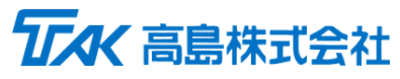 高島