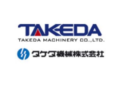 タケダ機械