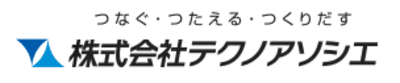 テクノアソシエ