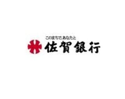 佐賀銀行
