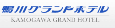 鴨川グランドホテル