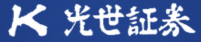 光世証券