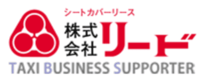 リード