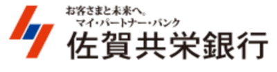 佐賀共栄銀行