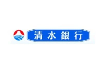【清水銀行】新卒で就職するためには？採用フローや選考対策を徹底解説！