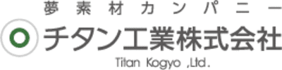 チタン工業
