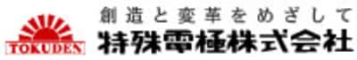 特殊電極