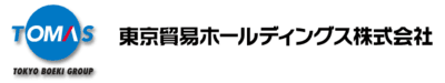 東京貿易ホールディングス