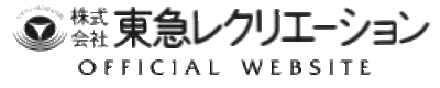 東急レクリエーション