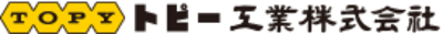 トピー工業