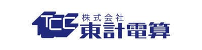 東計電算