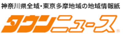 タウンニュース社