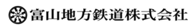 富山地方鉄道