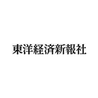 東洋経済新報社