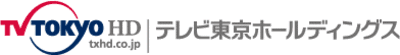 【テレビ東京ホールディングス】平均年収1415万円｜年収推移・業界・年代・役職別など徹底解説！