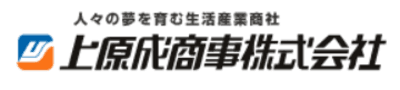 上原成商事