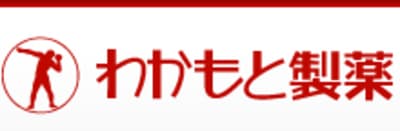 わかもと製薬