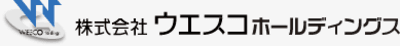 ウエスコホールディングス