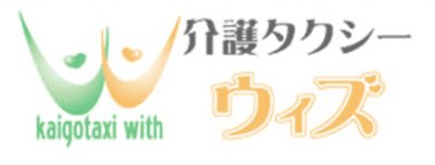 ウィズ