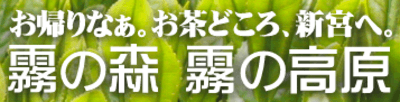 やまびこ