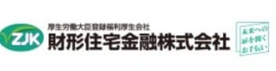 財形住宅金融