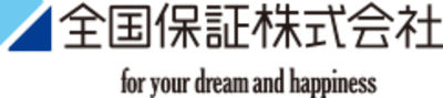 全国保証